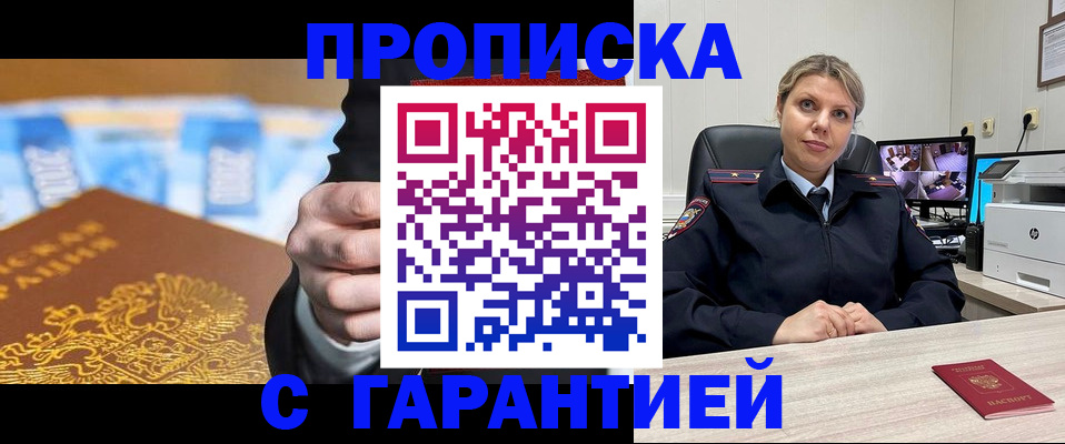 временная регистрация собственник в Корсакове